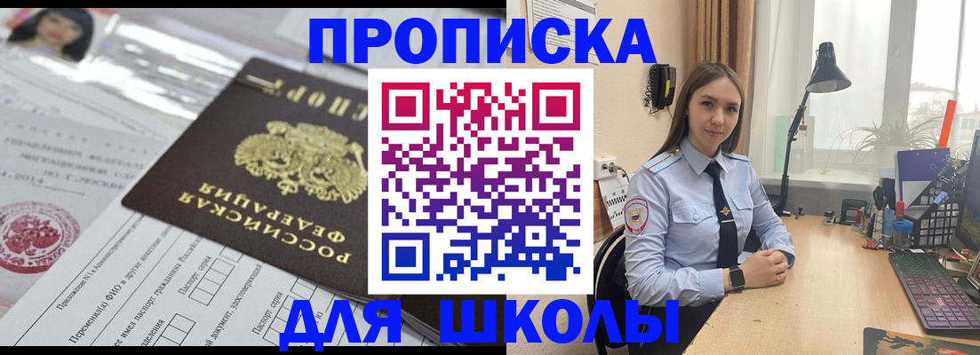 временная регистрация в Мончегорске
