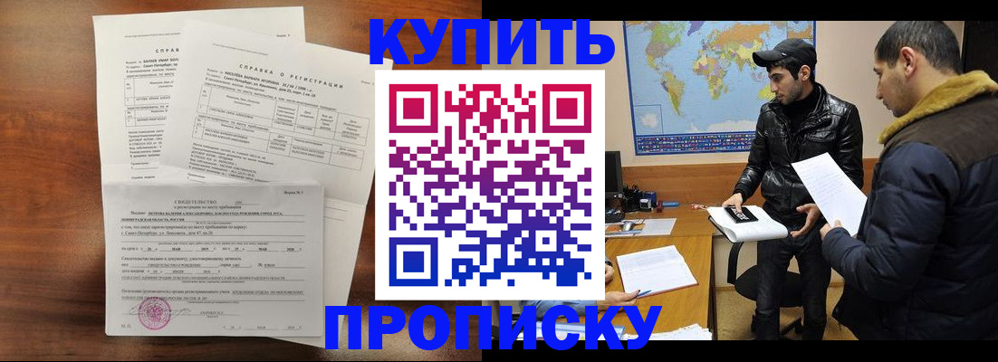 прописка паспорт в Мончегорске